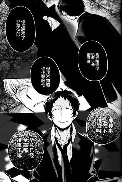 The End Of The World Volume 3