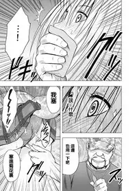 [Crimson] Chikan Otori Sousakan Kyouka 2 ~Zettai ni Ikanai Onna to Biyaku Jigoku~ [Chinese] [苦渡众生汉化组]