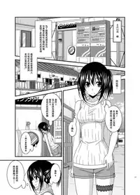 [valssu (Charu)] Roshutsu Shoujo Nikki Soushuuhen 3 Satsume [Chinese] [流星,尼尔,清纯突破汉化组汉化,你哟重嵌] [Digital]