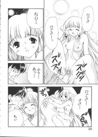 [doujinshi anthology] Chobi Hina Alpha 2 (Corrector Yui, Hand Maid May, Love Hina, Card Captor Sakura, Zoids)