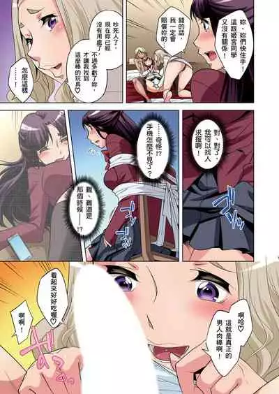 [Okuni Yoshinobu] Zetsumetsu Kigu Danshi ~ Boku no Kokan ga Nerawareru Wake | 瀕臨絕種的男子～所有人都在覬覦我的小弟弟 Ch.1-27 [Chinese]