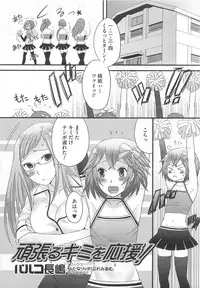 [Anthology] Kawai Sugiru Boku 2