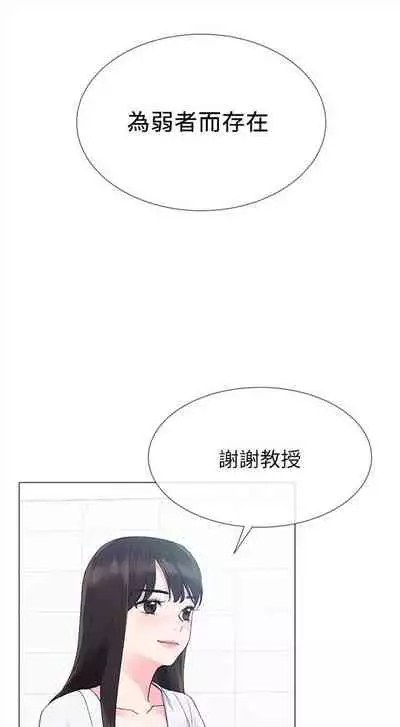 [週五] [夜行星 & 柚子] 重考生 1-79 官方中文（連載中）