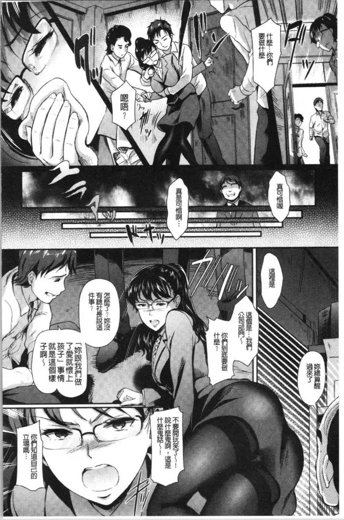 Gusai no Tawamure | 愚妻的戯弄