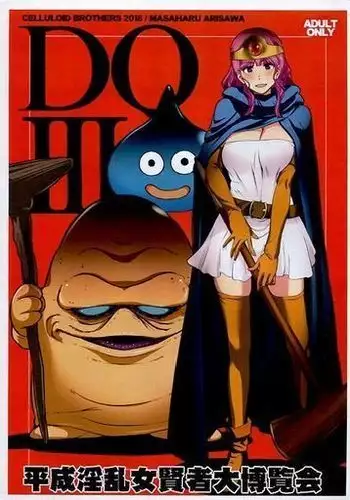 Heisei Inran Onna Kenja Daihakurankai