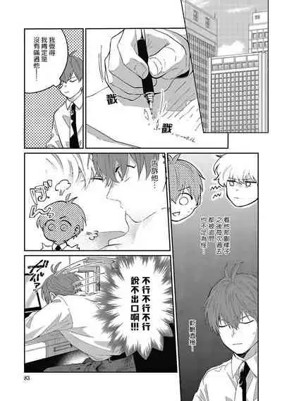 [Nomori Mochi] Hayama-sensei no Dakimakura | 叶山老师的抱枕 Ch. 1-3 [Chinese] [拾荒者汉化组] [Digital]