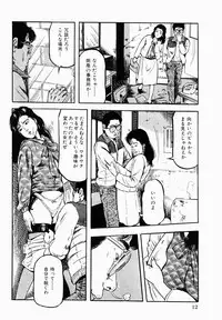 [Tomita Shigeru] Hitozuma Furin Zecchou