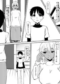 [Mikezoutei] Akuma ni tamashii o utta haha ga inma bitchi e to henbo shite iku hanashi