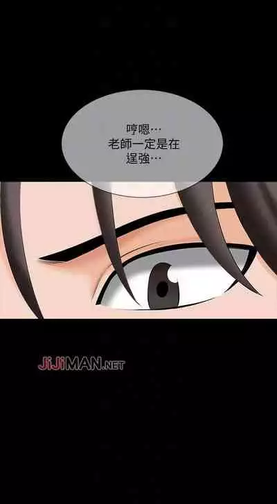 【周一连载】家教老师（作者: CreamMedia） 第1~42话