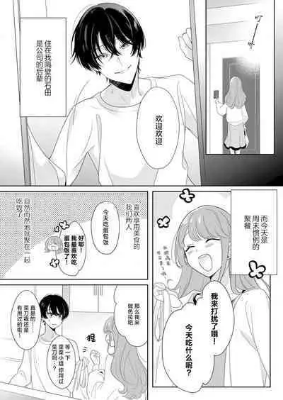 Rinjin kyuketsuki no gokujo aibu ni midareru koe ga tomarana i~tsu…! | 邻居吸血鬼的至高爱抚使我 无法停止自己淫乱的呻吟…！