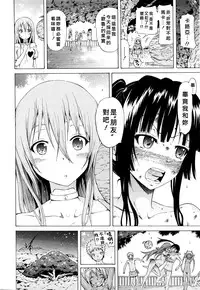 [Akatsuki Myuuto] Lingua Franca!! Ch. 1-7 [Chinese] [內含半年尻本的筆電送原廠維修被整台搞丟搞得自己只能用手機遠端連回家裡電腦課難做漢化而憤怒不已的好野柯個人漢化]