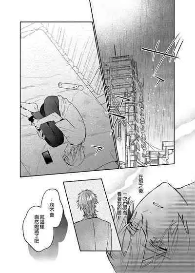 (SUPER COMIC CITY GYU!! 2021) [にわにはにわ (大庭アキル)] ×××Na boku to ××××na kimi kohen | ×××的我和××××的你 後篇 [Chinese] [Uncensored] [Digital]