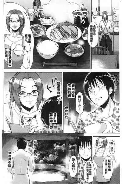 [ビフィダス] (单行本) 情交の日々 [汉化]