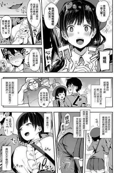 BITCH ONLY | 痴女專用車＜Bitch Only＞ 特裝版