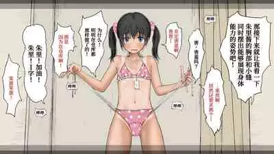 [An An Shokudou (Masaki Shisari)] Boku no Aisuru Inaka no Shoujo. 3[Chinese] [甜族星人x我不看本子个人汉化][Ongoing]