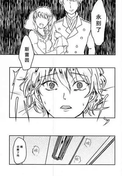 Aishuu no Zero-sum Game