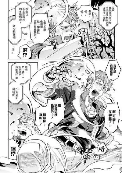 brainHacker Slime x Noukan x Kyousei Zecchou | brainHacker 史莱姆×脑奸×强制绝顶 Ch.1-2