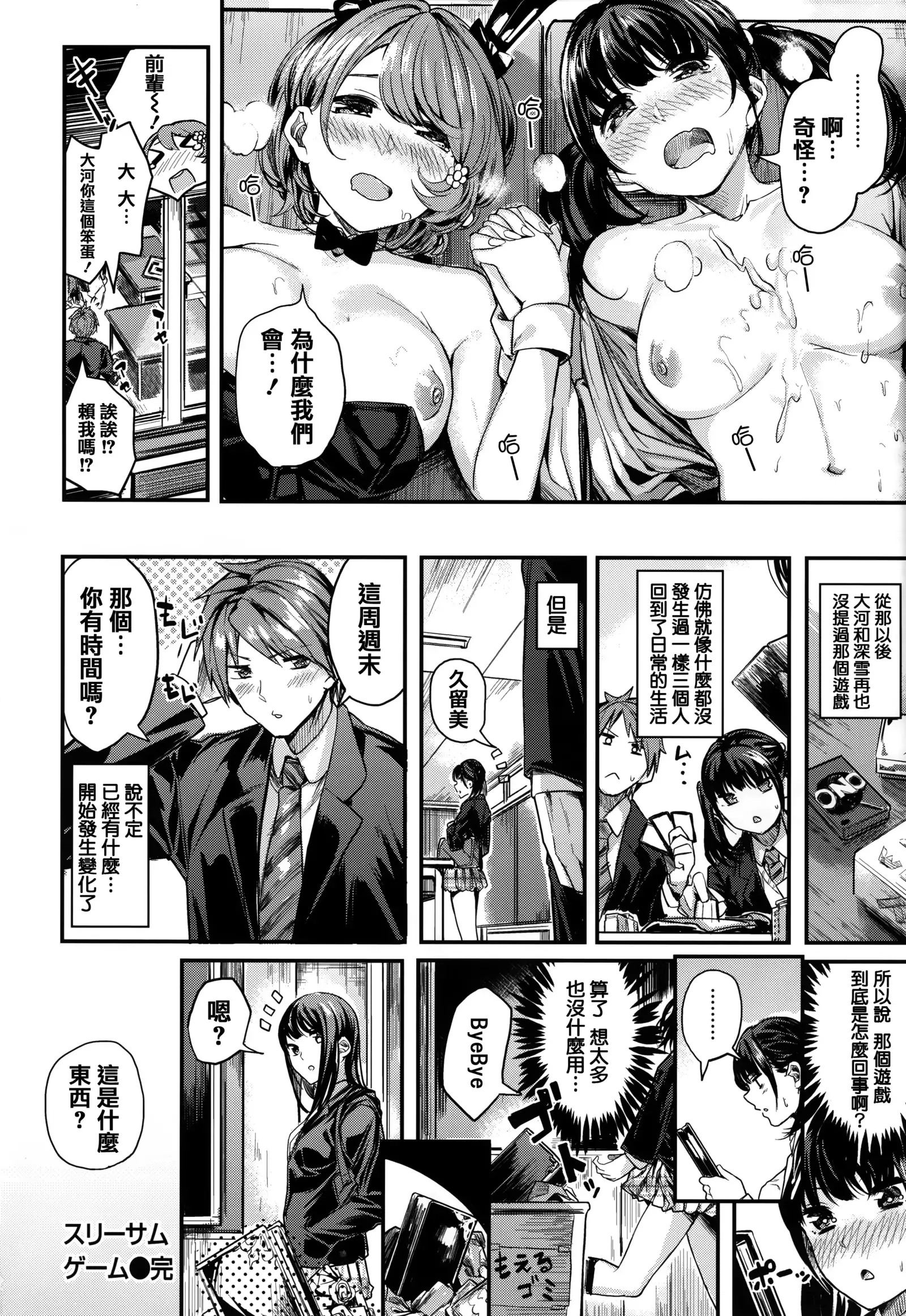 あま❤ナマ + 虎穴&蜜瓜特典