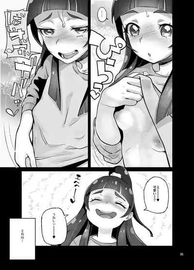 Amanogawa Kirara + Himelda + Mapuri Soushuuhen