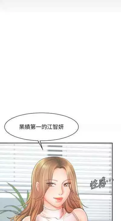 【周一连载】业绩女王（作者：洗髮精&耀安） 第1~39话