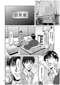 [Hoshino Ryuichi] Sennyu Tsuma Satomi Kiroku