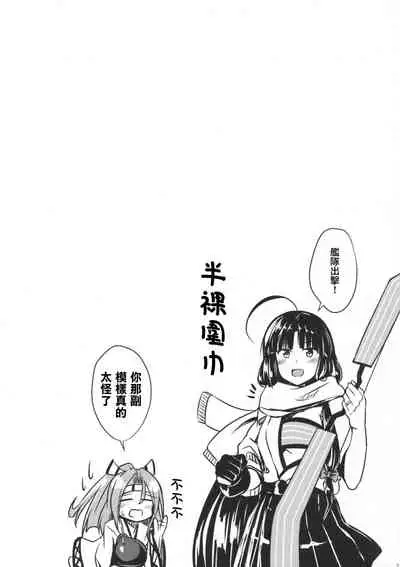 Shouhou to Yuki no Kisetsu | 與祥鳳在下雪的季節