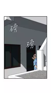 Take a Peek 偷窥 Ch.39~54 [Chinese]中文