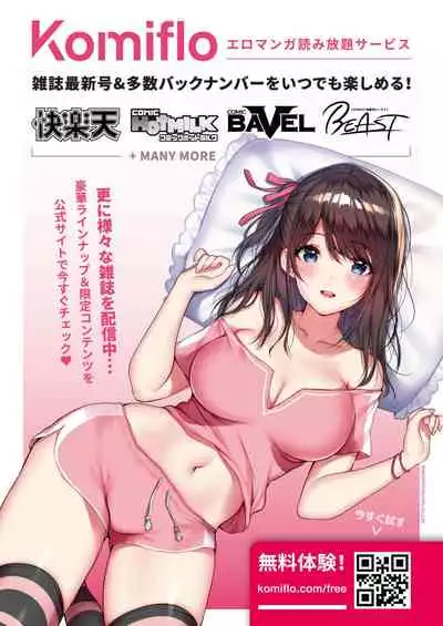 WEEKLY Kairakuten 2021 No.15