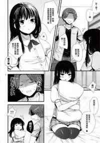 (C89) [Akaneko (Sakura Siro)] Betsuni Uchi no Otouto Nanka Zenzen Kawaikune-shi [Chinese] [无毒汉化组&刷牙子汉化]