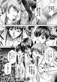 [NABURU] Kanbatsu Chitai