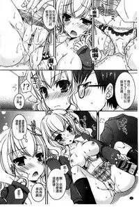 [Ueda Rieko] Amai Shimai - The Sisters so Sweet | 淫美香甜姊妹 [Chinese]