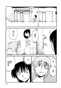 [TsuyaTsuya] Rakujitsu no Panthos 1 [Chinese] [无毒汉化组]