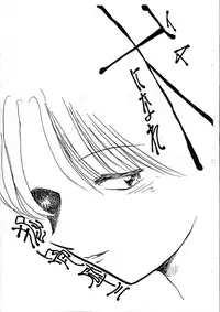 (同人誌)[日本宇宙旅行協会(掘骨砕三)]愛犬擁護週間壱(りりかSOS)