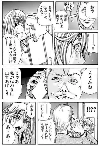 人妻淫マンション～調教開発され淫らにイキ喘ぐ人妻。ch1-5