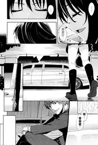 [Akino Sora] Egao o Sakasete [Chinese] [闲着没事就个人汉化组]