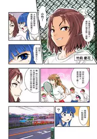 [Hassystant] Tsukitate!! Ou-sama Game (Yakitate!! Japan) [Chinese] [基德漢化組]