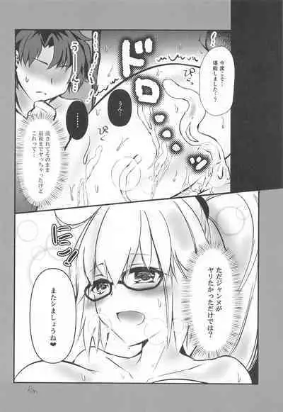 (SC2022 Spring) [Tayo (Nakuma Meika)] Betsu no Reiki (Mitame) ni Shinai no desu ka? (Fate/Grand Order)