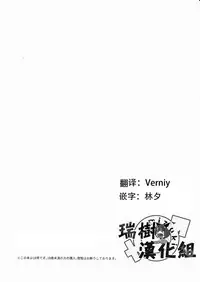 [MTNO] Little M Project (Otokonoko Heaven's Door 3) [Chinese] [瑞树汉化组] [Digital]