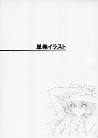 (C67) [T2 ART WORKS (Tony)] Unfinished Volume 1 (Various)