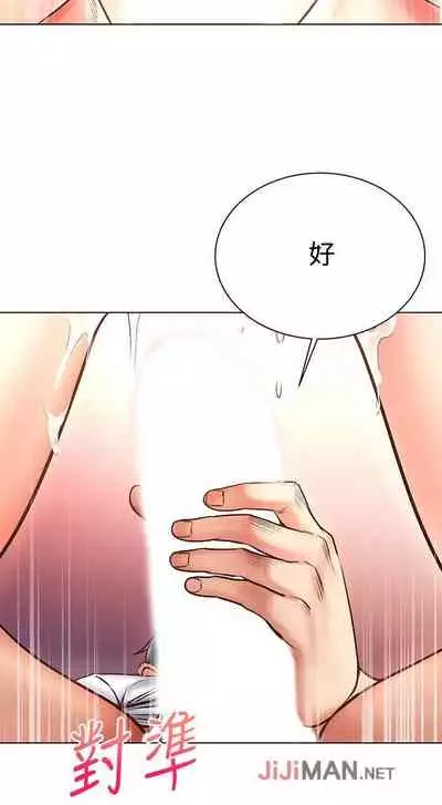 【周三连载】超市的漂亮姐姐（作者：北鼻&逃兵） 第1~50话