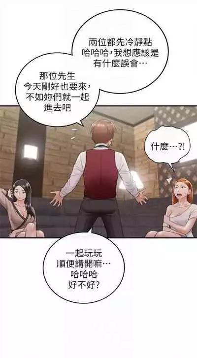 [週五] [富貴鼻 & 雲河尹] 正妹小主管 1-49 官方中文（連載中）