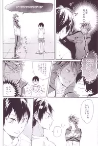 (RTS!!2) [mememery (hash)] Sayonara lazy Days (Haikyuu!!)