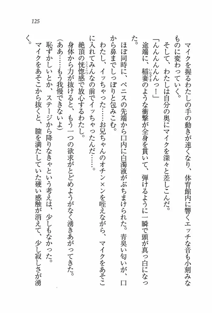 とりぷる! ～妹アイドル