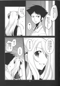 (C87) [MINAMOON (Minazuki Futago)] Seitokaichou Kagura no Sugao + Omake