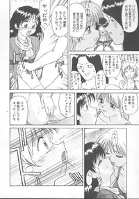 [Himura Eiji] Kanae-chan ni Omakase!