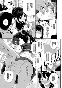 (C93) [micro page (Kuromotokun)] JC Chikan de Seikyouiku + Kaijou Gentei Omakebon [Chinese] [無邪気漢化組]