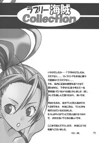 [Kurione-sha (YU-RI)] Lovely Kaizoku Collection (One Piece) [Digital]