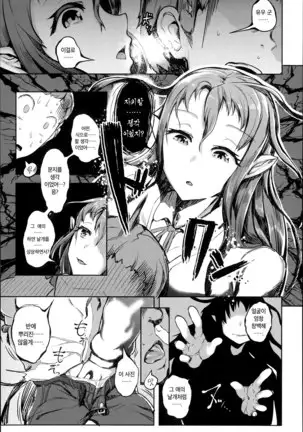 Kurayami ni Ochiru Nichi | 어둠에 떨어진 날