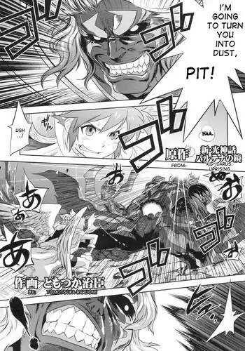 [Kacchuu Musume (Tomotsuka Haruomi)] The Last Decision (Kid Icarus) [English] [desudesu]