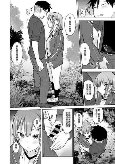 [Azuse] SotsuAl Cameraman to shite Ichinenkan Joshikou no Event e Doukou Suru Koto ni Natta Hanashi Ch. 1-16 [Chinese] [裸單騎漢化]